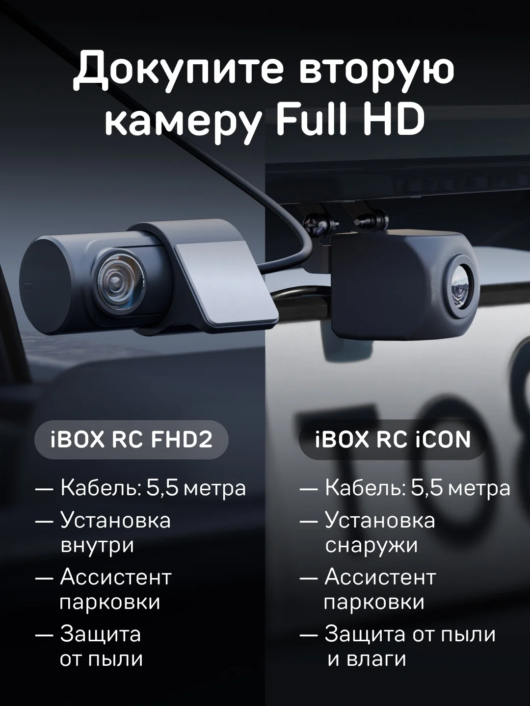 Видеорегистратор с радар-детектором iBOX iCON Dual