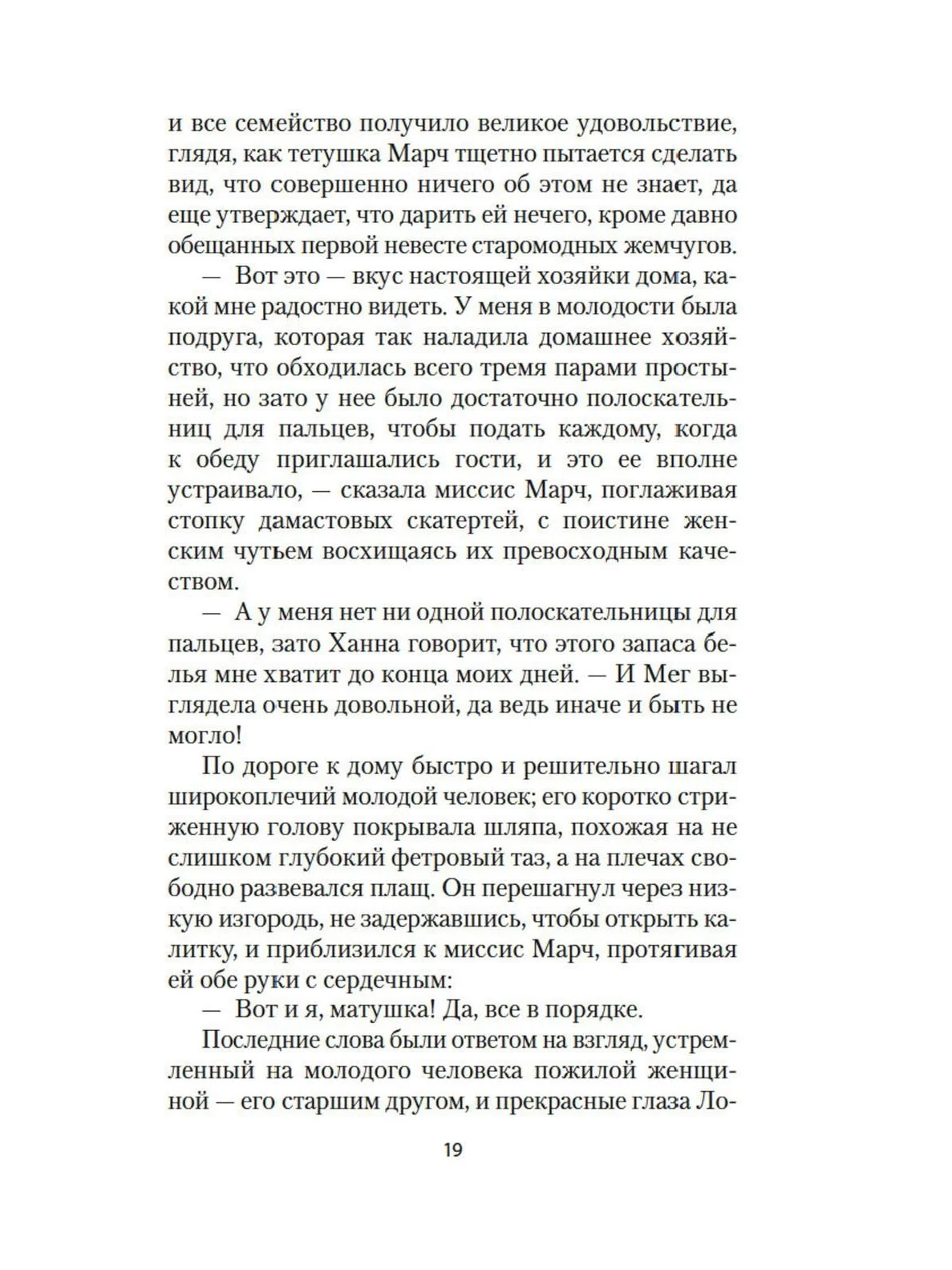 Юные жены