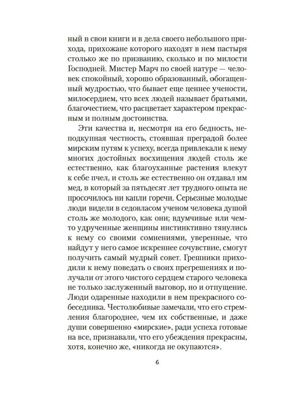 Юные жены