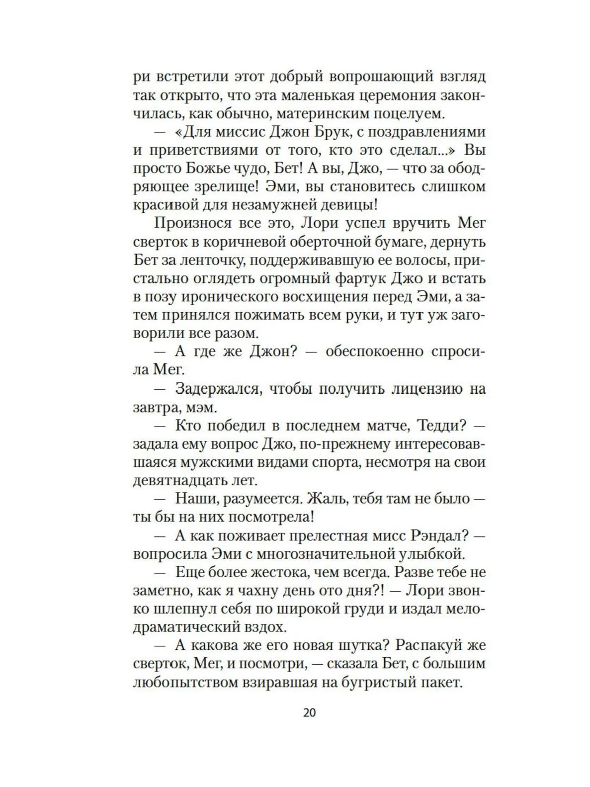 Юные жены
