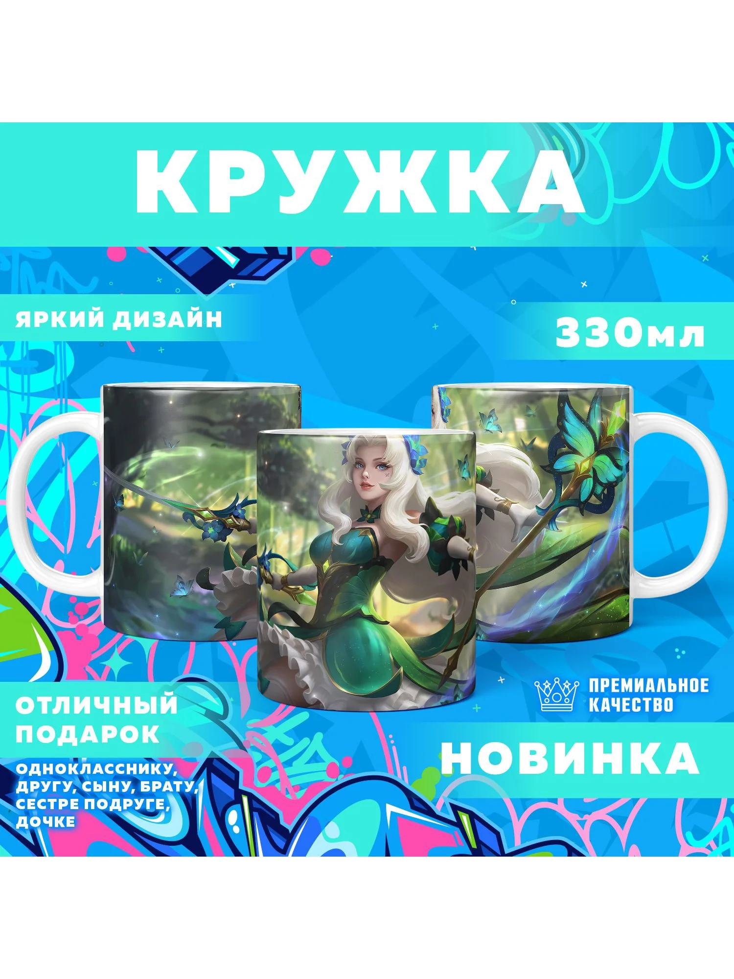 Product