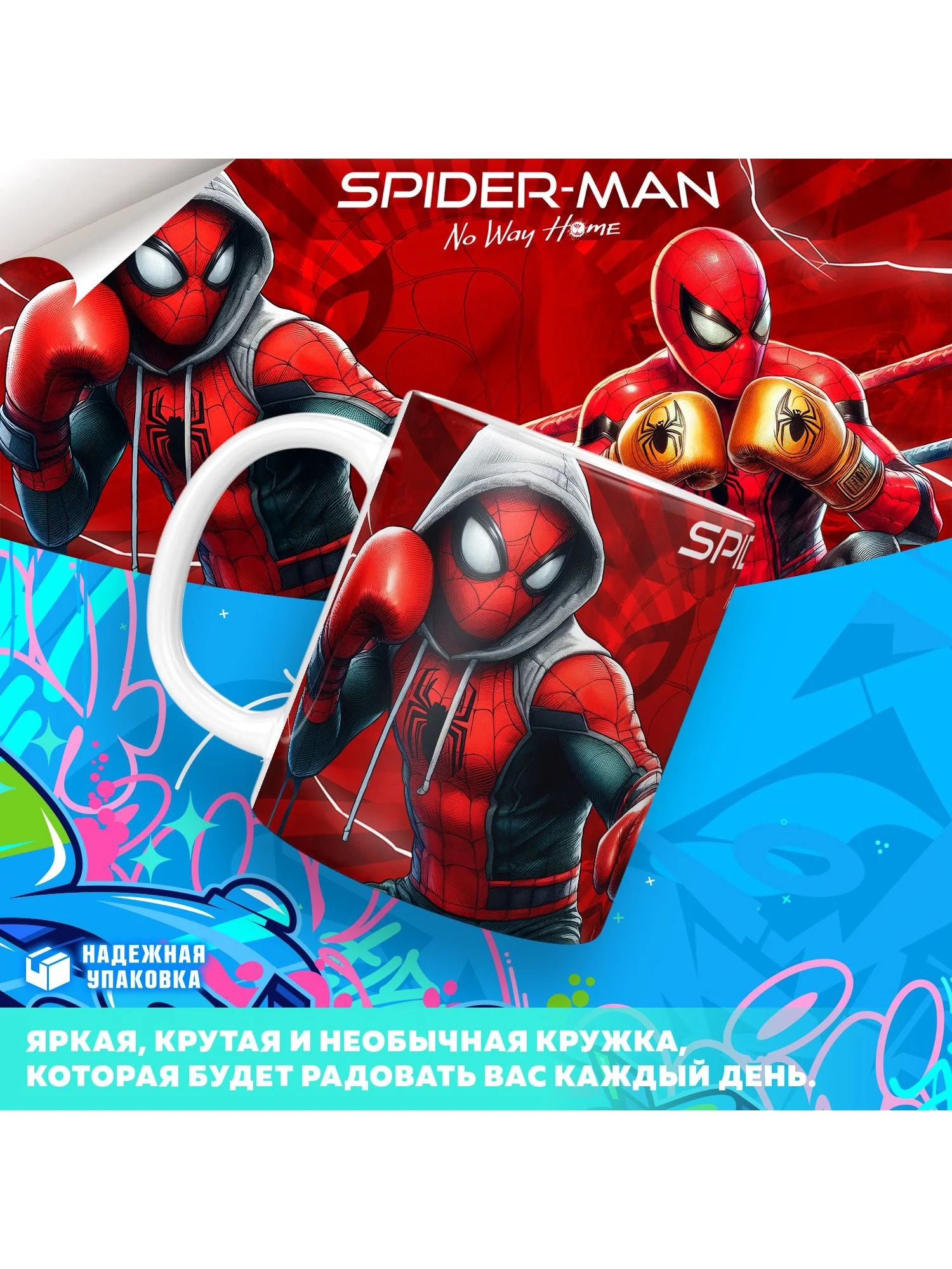 Кружка "Spider Man / Человек паук" PrintMania 330мл