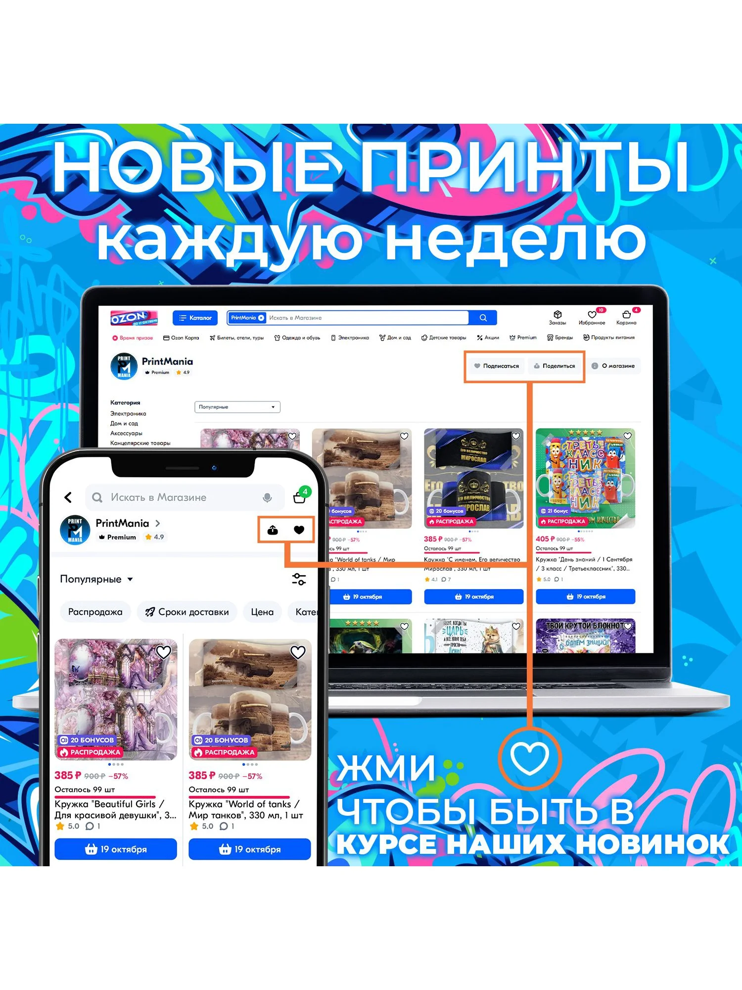 Кружка "Spider Man / Человек паук" PrintMania 330мл