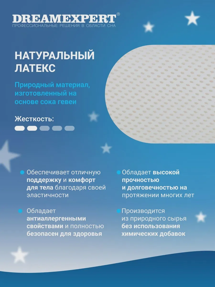 Матрас 190x200 DreamExpert Natural Mix PS500 пружинный ортопедический