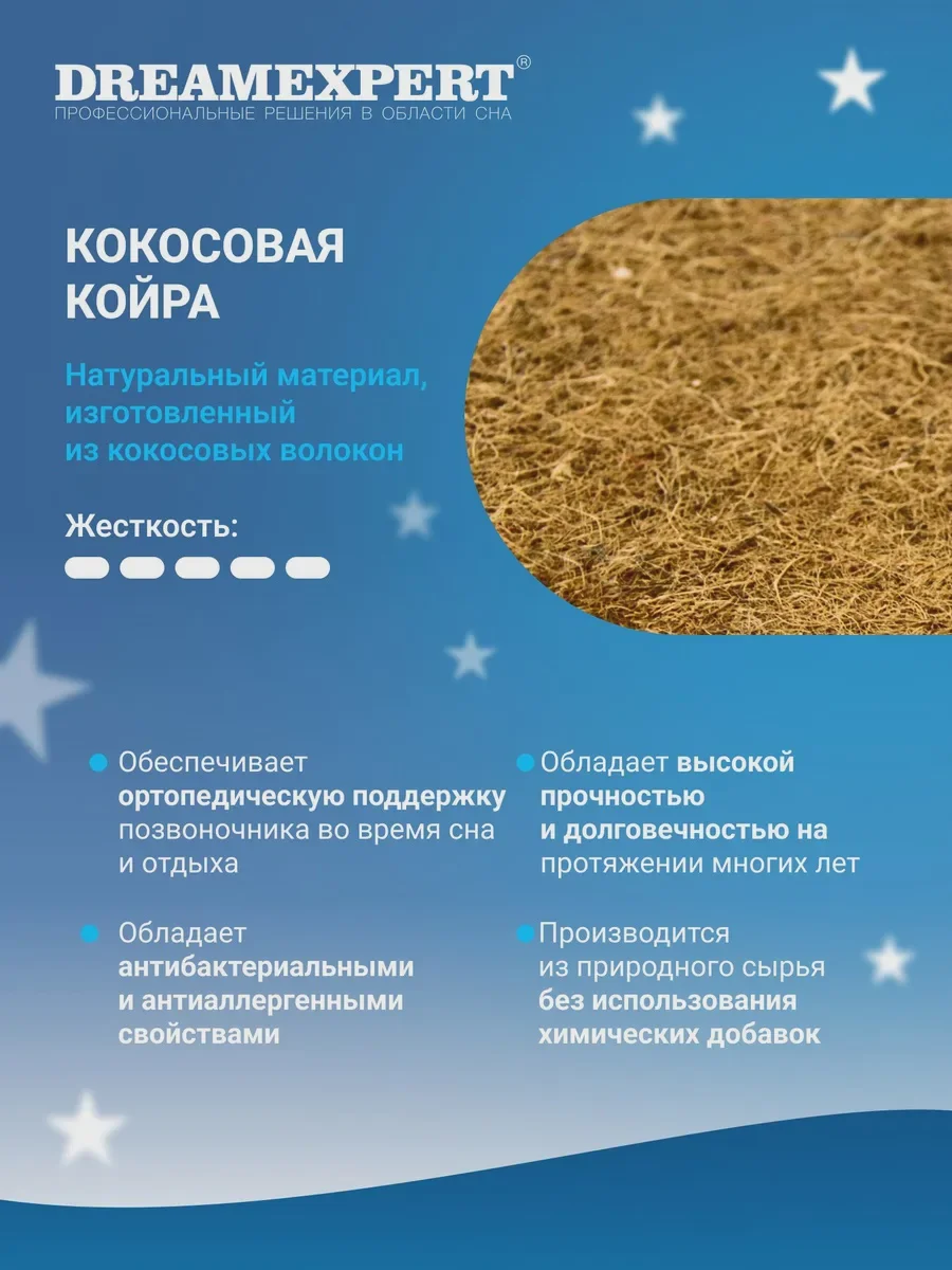 Матрас 190x200 DreamExpert Natural Mix PS500 пружинный ортопедический