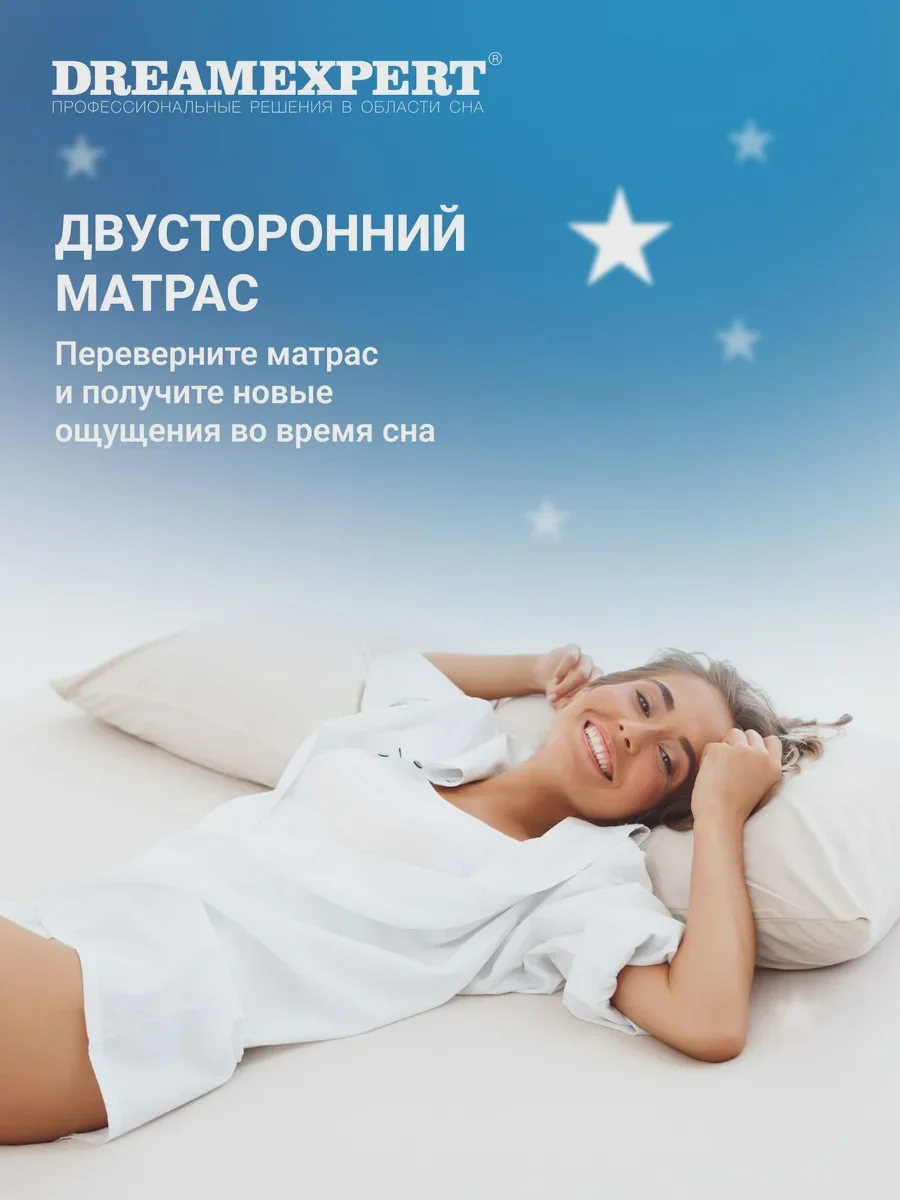 Матрас 190x200 DreamExpert Natural Mix PS500 пружинный ортопедический