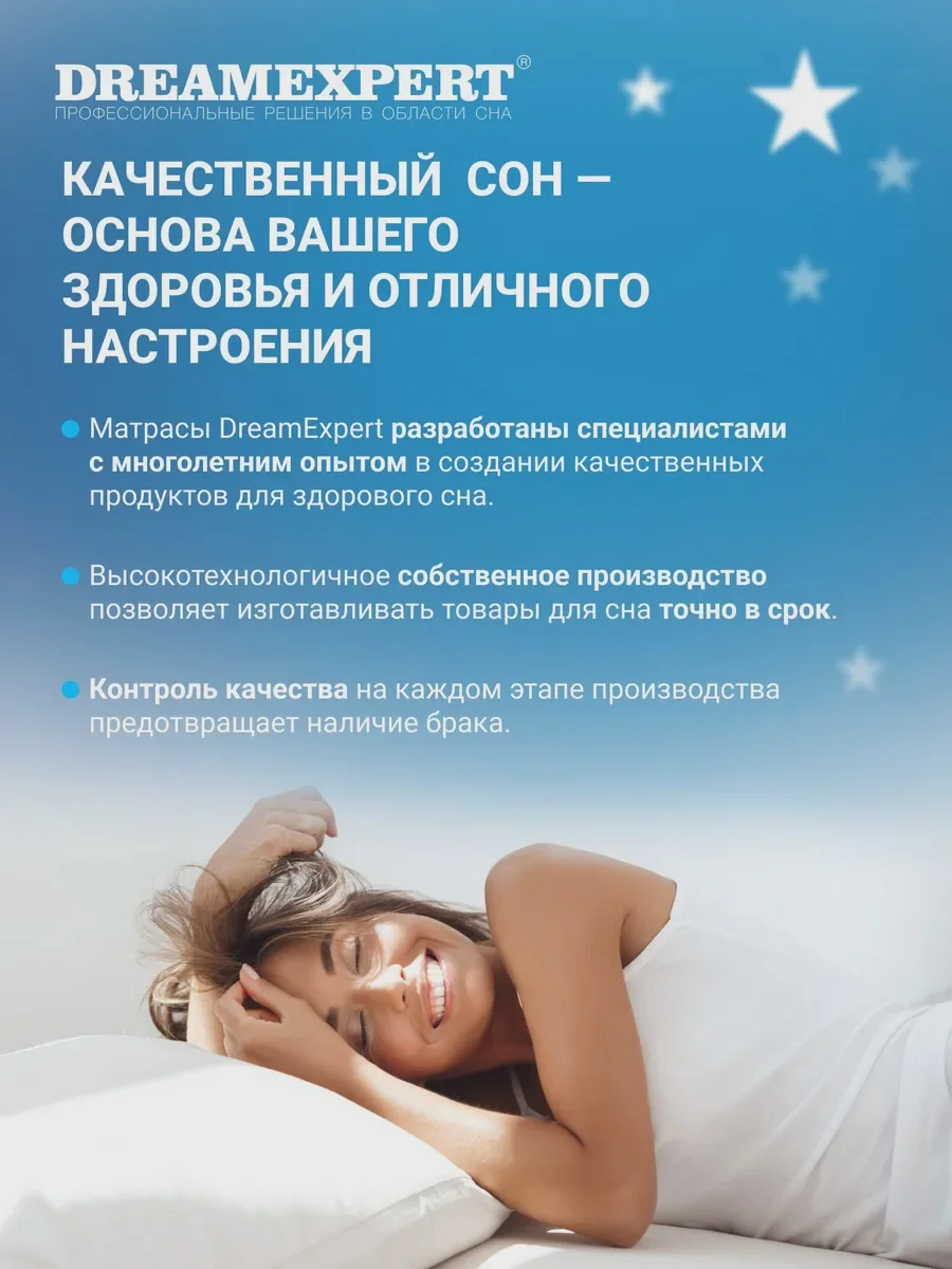 Матрас 190x200 DreamExpert Natural Mix PS500 пружинный ортопедический
