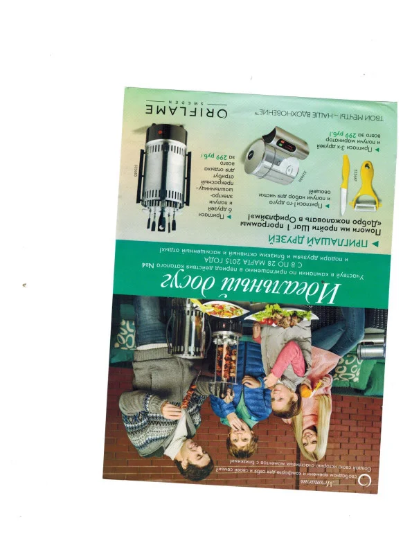 Product